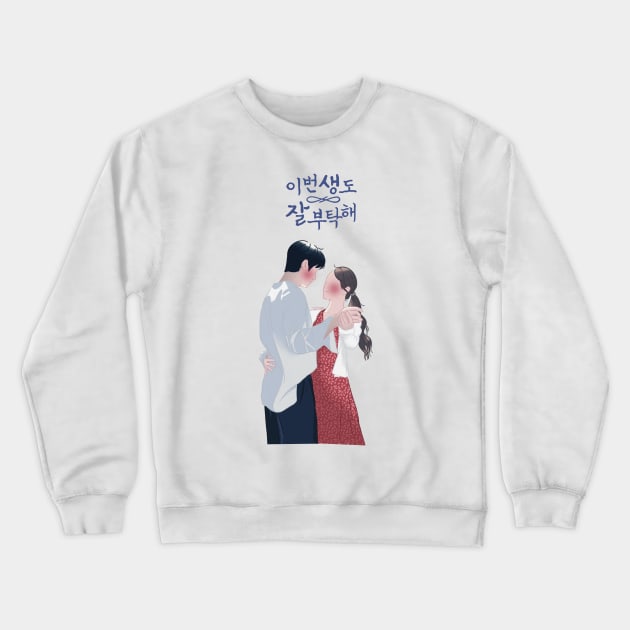 See you in my 19th life Crewneck Sweatshirt by Dsanstudio